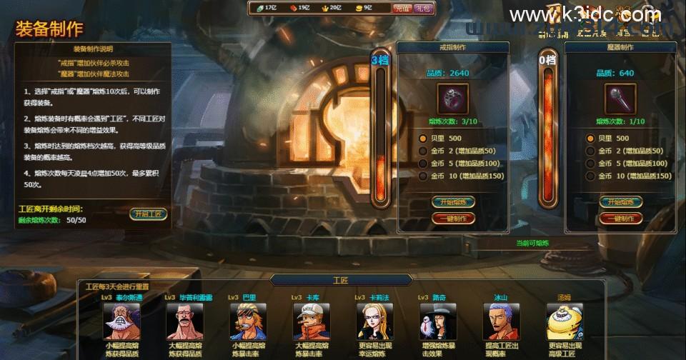 横版精品RPG页游【热血海贼王】最新整理单机一键即玩镜像端+GM工具+详细搭建教程+全套物品ID  第2张