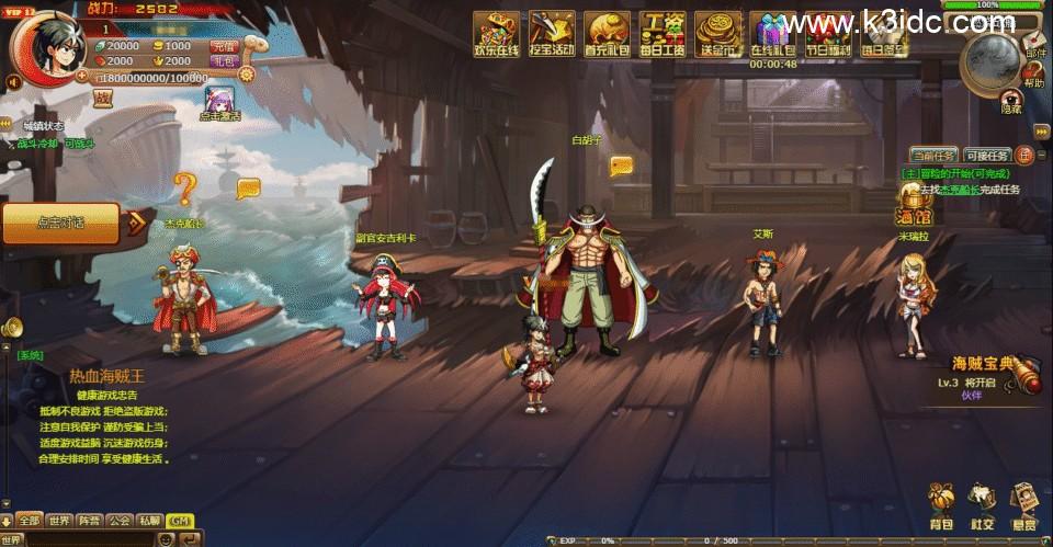 横版精品RPG页游【热血海贼王】最新整理单机一键即玩镜像端+GM工具+详细搭建教程+全套物品ID  第3张