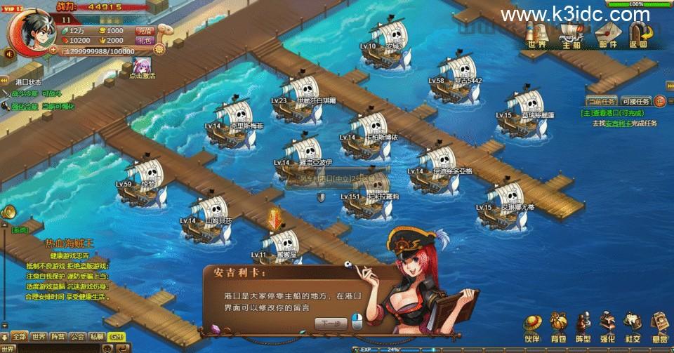 横版精品RPG页游【热血海贼王】最新整理单机一键即玩镜像端+GM工具+详细搭建教程+全套物品ID  第4张