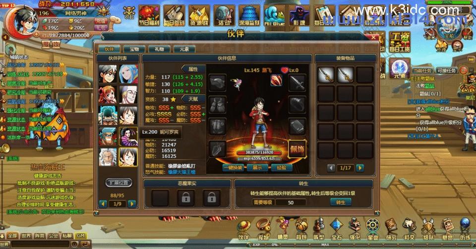 横版精品RPG页游【热血海贼王】最新整理单机一键即玩镜像端+GM工具+详细搭建教程+全套物品ID  第6张