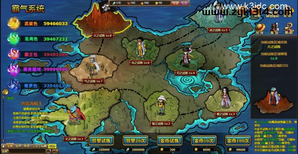 横版精品RPG页游【热血海贼王】最新整理单机一键即玩镜像端+GM工具+详细搭建教程+全套物品ID  第7张
