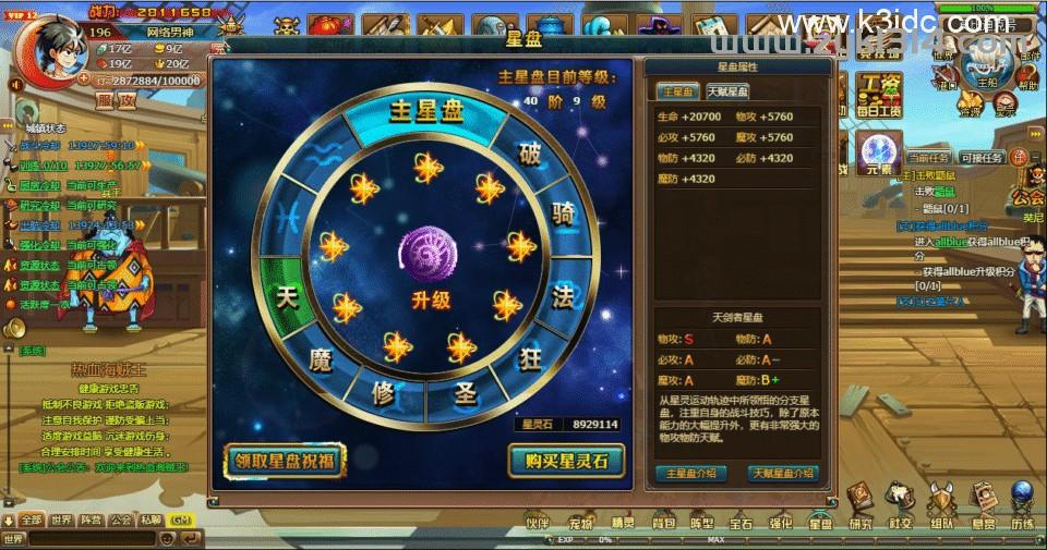 横版精品RPG页游【热血海贼王】最新整理单机一键即玩镜像端+GM工具+详细搭建教程+全套物品ID  第11张