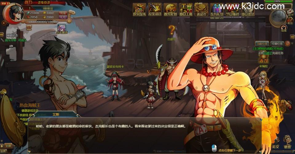 横版精品RPG页游【热血海贼王】最新整理单机一键即玩镜像端+GM工具+详细搭建教程+全套物品ID  第14张