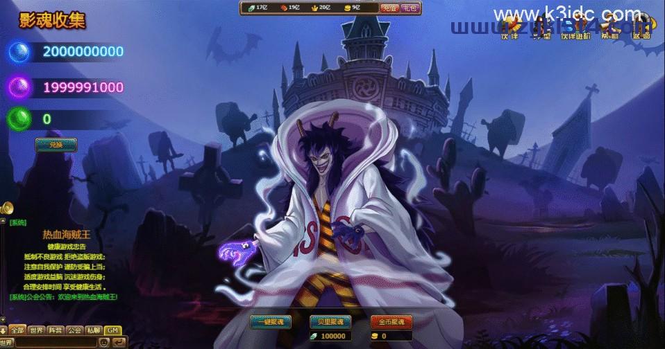 横版精品RPG页游【热血海贼王】最新整理单机一键即玩镜像端+GM工具+详细搭建教程+全套物品ID  第15张