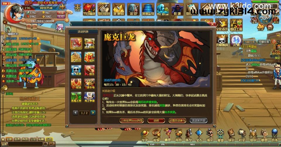 横版精品RPG页游【热血海贼王】最新整理单机一键即玩镜像端+GM工具+详细搭建教程+全套物品ID  第19张