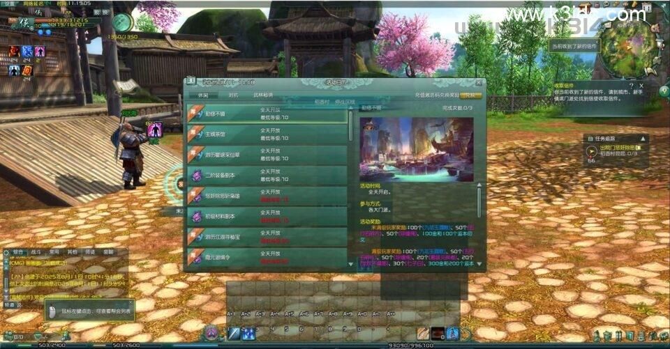 3DMMORPG端游【剑侠情缘网络版叁之绝色情缘V3.1最新修复】最新整理单机一键即玩镜像端+Linux手工服务端+PC客户端+详细搭建教程+视频教程  第6张