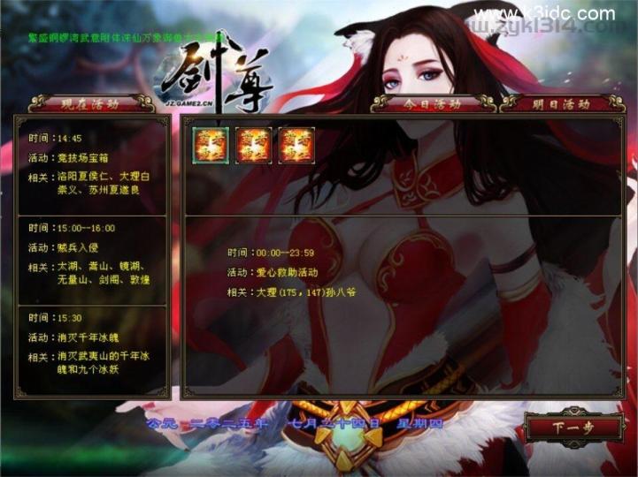 经典武侠端游【天龙八部之铜锣湾】最新整理Linux手工服务端+攻略文档+GM工具+PC客户端+详细搭建教程  第1张