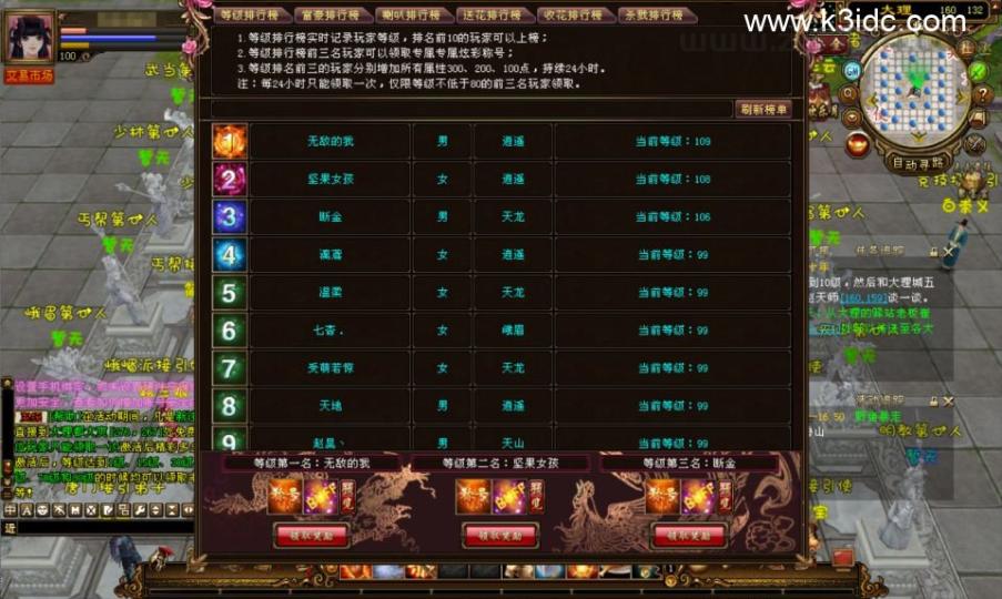 经典武侠端游【天龙八部之铜锣湾】最新整理Linux手工服务端+攻略文档+GM工具+PC客户端+详细搭建教程  第6张