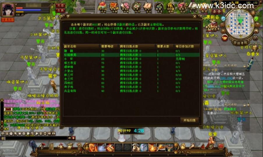 经典武侠端游【天龙八部之铜锣湾】最新整理Linux手工服务端+攻略文档+GM工具+PC客户端+详细搭建教程  第7张