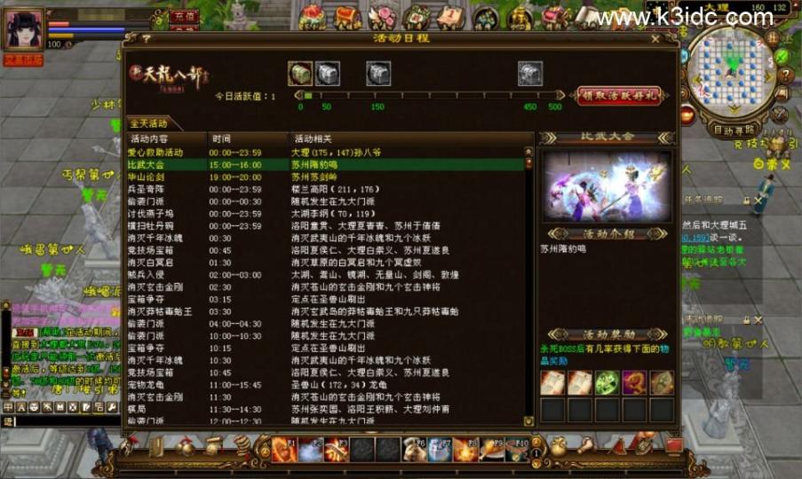 经典武侠端游【天龙八部之铜锣湾】最新整理Linux手工服务端+攻略文档+GM工具+PC客户端+详细搭建教程  第9张