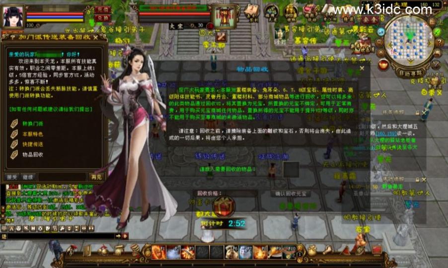 经典武侠端游【天龙八部之铜锣湾】最新整理Linux手工服务端+攻略文档+GM工具+PC客户端+详细搭建教程  第10张