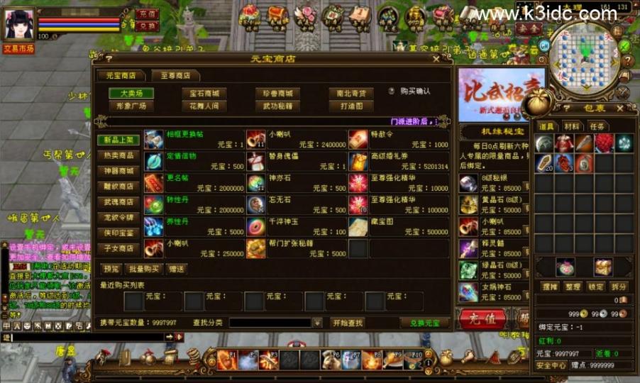 经典武侠端游【天龙八部之铜锣湾】最新整理Linux手工服务端+攻略文档+GM工具+PC客户端+详细搭建教程  第13张
