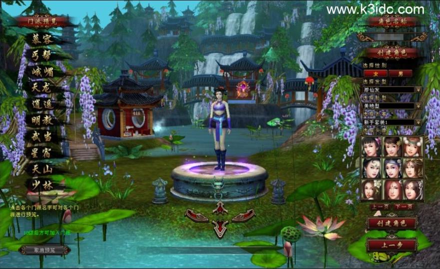 经典武侠端游【天龙八部之暗夜破晓】最新整理Linux手工服务端+GM工具+PC客户端+详细搭建教程  第2张