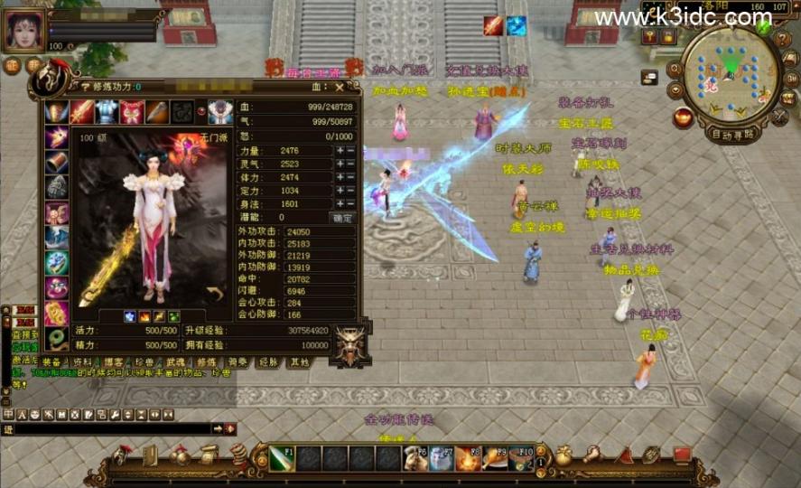 经典武侠端游【天龙八部之暗夜破晓】最新整理Linux手工服务端+GM工具+PC客户端+详细搭建教程  第4张