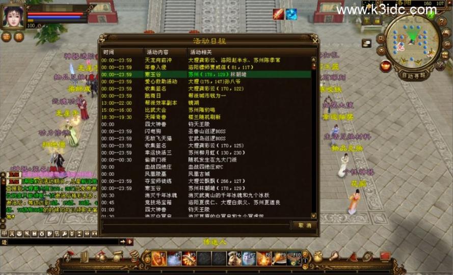 经典武侠端游【天龙八部之暗夜破晓】最新整理Linux手工服务端+GM工具+PC客户端+详细搭建教程  第8张