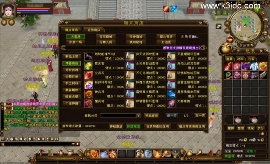 经典武侠端游【天龙八部之暗夜破晓】最新整理Linux手工服务端+GM工具+PC客户端+详细搭建教程  第9张
