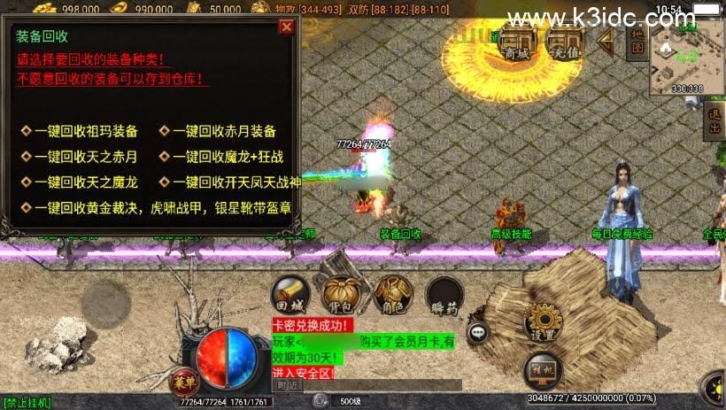 战神引擎传奇手游【1.80武灵传奇火龙终极大极品复古月卡版-白猪3.1】整理Win系复古服务端+安卓苹果双端+搭建教程  第2张