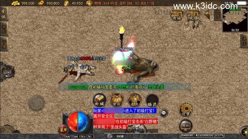 战神引擎传奇手游【1.80武灵传奇火龙终极大极品复古月卡版-白猪3.1】整理Win系复古服务端+安卓苹果双端+搭建教程  第6张