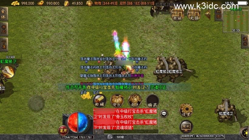 战神引擎传奇手游【1.80武灵传奇火龙终极大极品复古月卡版-白猪3.1】整理Win系复古服务端+安卓苹果双端+搭建教程  第5张