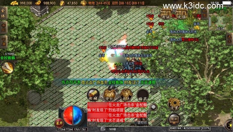 战神引擎传奇手游【1.80武灵传奇火龙终极大极品复古月卡版-白猪3.1】整理Win系复古服务端+安卓苹果双端+搭建教程  第9张