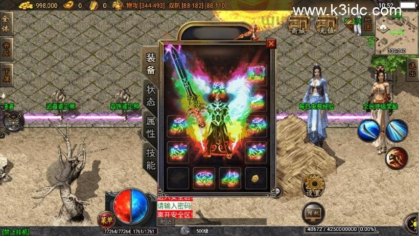战神引擎传奇手游【1.80武灵传奇火龙终极大极品复古月卡版-白猪3.1】整理Win系复古服务端+安卓苹果双端+搭建教程  第7张