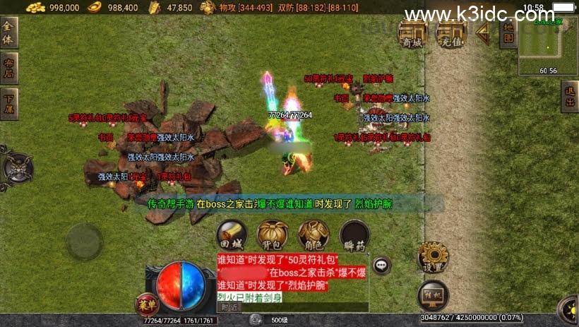 战神引擎传奇手游【1.80武灵传奇火龙终极大极品复古月卡版-白猪3.1】整理Win系复古服务端+安卓苹果双端+搭建教程  第8张