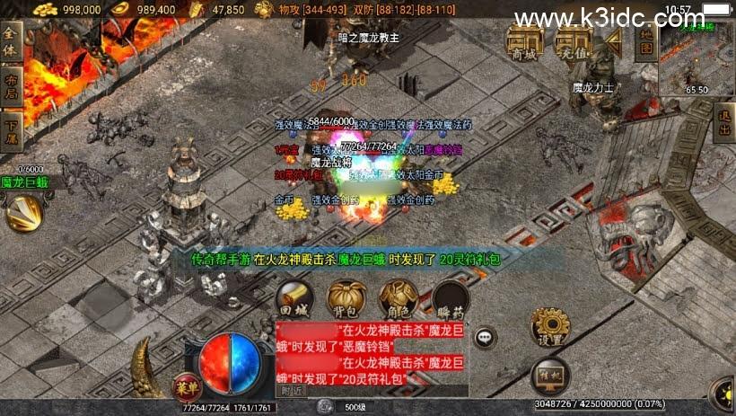 战神引擎传奇手游【1.80武灵传奇火龙终极大极品复古月卡版-白猪3.1】整理Win系复古服务端+安卓苹果双端+搭建教程  第11张