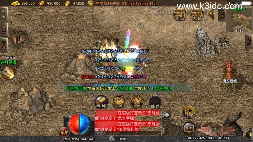 战神引擎传奇手游【1.80武灵传奇火龙终极大极品复古月卡版-白猪3.1】整理Win系复古服务端+安卓苹果双端+搭建教程  第10张