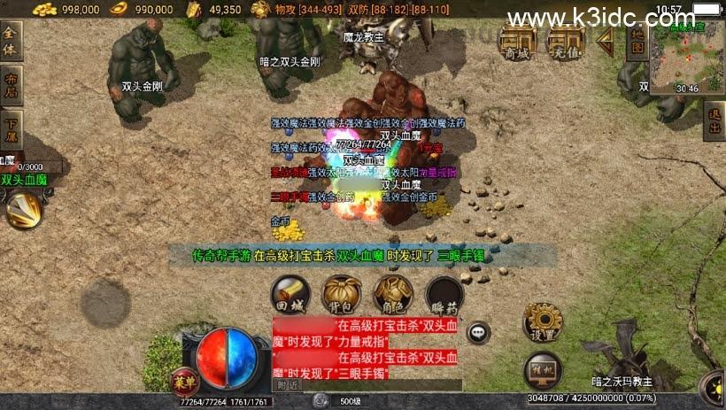 战神引擎传奇手游【1.80武灵传奇火龙终极大极品复古月卡版-白猪3.1】整理Win系复古服务端+安卓苹果双端+搭建教程  第12张