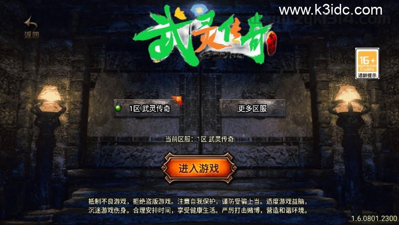 战神引擎传奇手游【1.80武灵传奇火龙终极大极品复古月卡版-白猪3.1】整理Win系复古服务端+安卓苹果双端+搭建教程  第13张