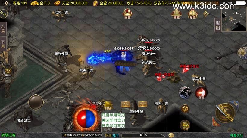 战神引擎传奇手游【神魔单职业20大陆开区版-白猪3.1】最新整理Win一键服务端+安卓+详细搭建教程  第1张