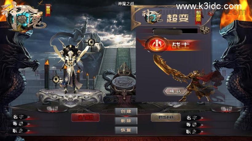 战神引擎传奇手游【神魔单职业20大陆开区版-白猪3.1】最新整理Win一键服务端+安卓+详细搭建教程  第4张