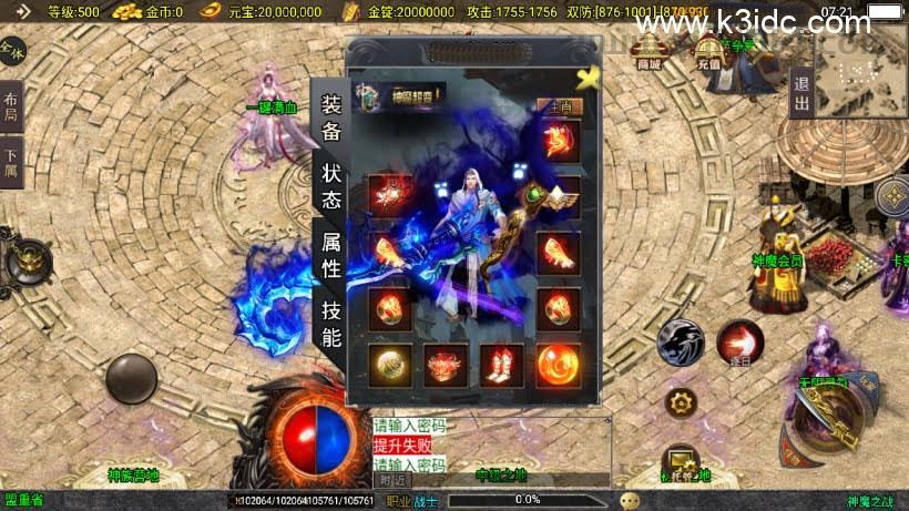 战神引擎传奇手游【神魔单职业20大陆开区版-白猪3.1】最新整理Win一键服务端+安卓+详细搭建教程  第2张