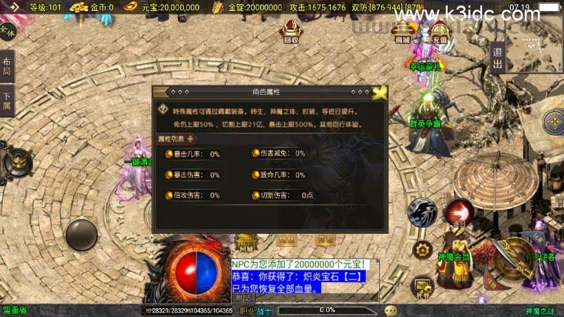 战神引擎传奇手游【神魔单职业20大陆开区版-白猪3.1】最新整理Win一键服务端+安卓+详细搭建教程  第7张