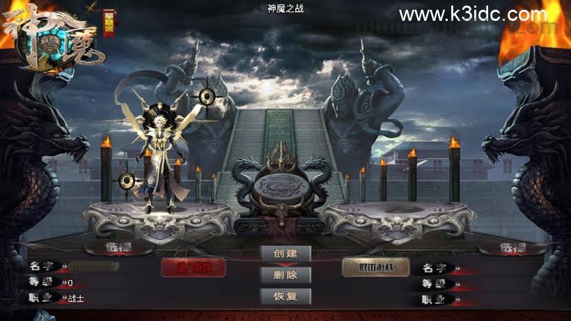 战神引擎传奇手游【神魔单职业20大陆开区版-白猪3.1】最新整理Win一键服务端+安卓+详细搭建教程  第5张