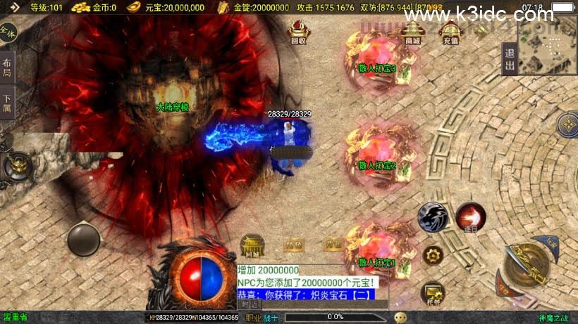 战神引擎传奇手游【神魔单职业20大陆开区版-白猪3.1】最新整理Win一键服务端+安卓+详细搭建教程  第9张