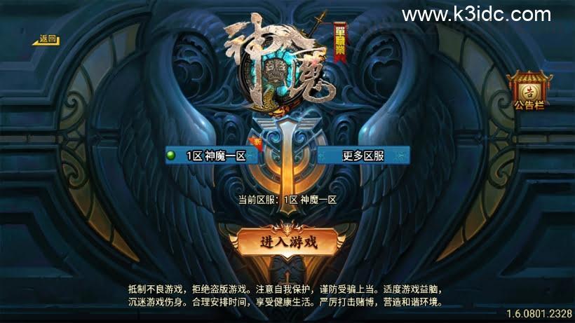 战神引擎传奇手游【神魔单职业20大陆开区版-白猪3.1】最新整理Win一键服务端+安卓+详细搭建教程  第8张