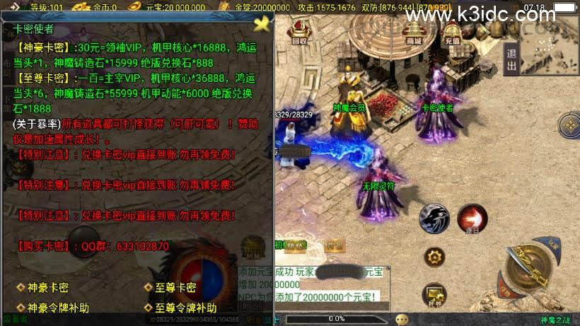 战神引擎传奇手游【神魔单职业20大陆开区版-白猪3.1】最新整理Win一键服务端+安卓+详细搭建教程  第12张