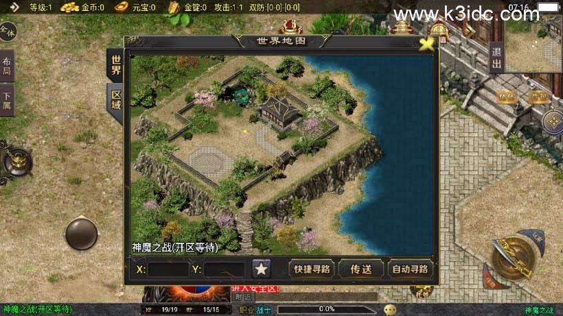 战神引擎传奇手游【神魔单职业20大陆开区版-白猪3.1】最新整理Win一键服务端+安卓+详细搭建教程  第14张