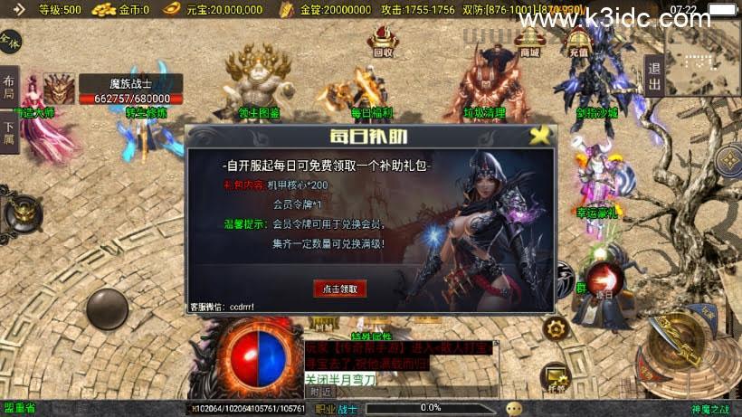 战神引擎传奇手游【神魔单职业20大陆开区版-白猪3.1】最新整理Win一键服务端+安卓+详细搭建教程  第16张