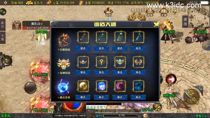 战神引擎传奇手游【神魔单职业20大陆开区版-白猪3.1】最新整理Win一键服务端+安卓+详细搭建教程  第15张