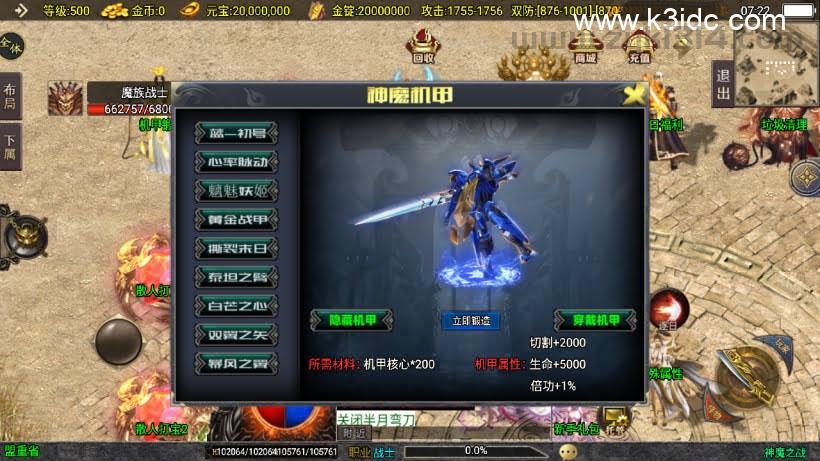 战神引擎传奇手游【神魔单职业20大陆开区版-白猪3.1】最新整理Win一键服务端+安卓+详细搭建教程  第18张