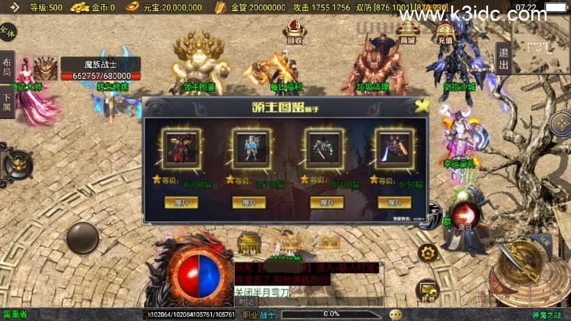 战神引擎传奇手游【神魔单职业20大陆开区版-白猪3.1】最新整理Win一键服务端+安卓+详细搭建教程  第19张