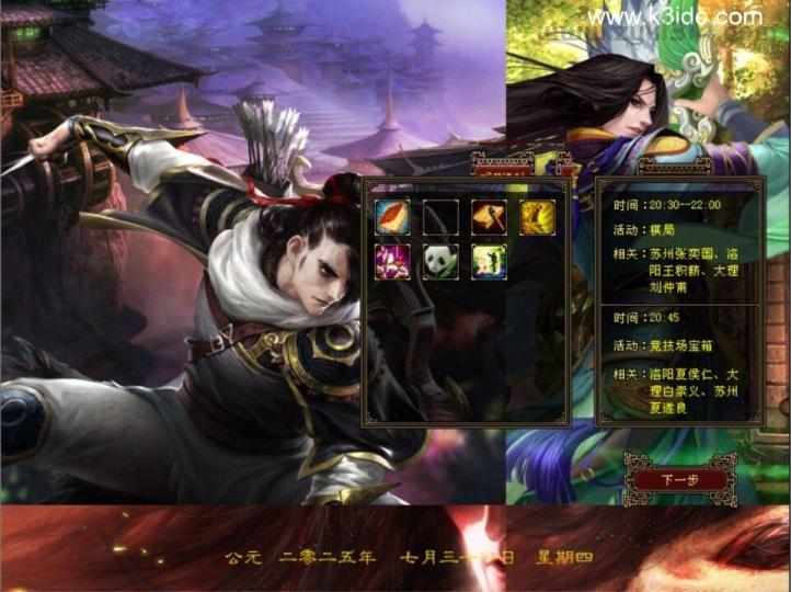 经典武侠端游【天龙八部之傲世群雄】7月最新整理Linux手工服务端+GM工具+PC客户端+详细搭建教程  第1张