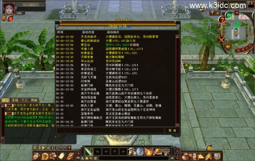 经典武侠端游【天龙八部之傲世群雄】7月最新整理Linux手工服务端+GM工具+PC客户端+详细搭建教程  第5张