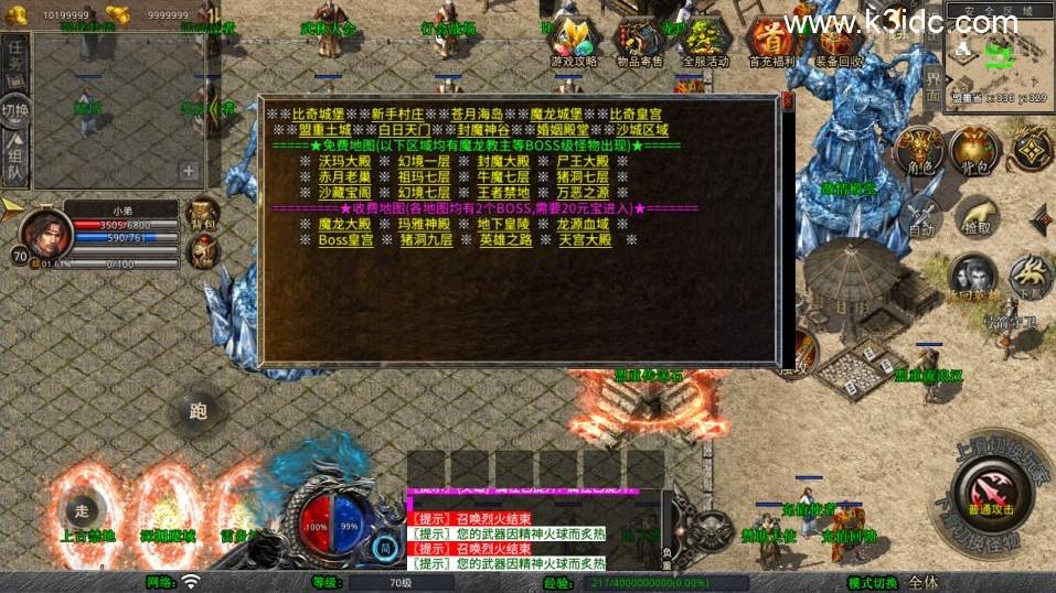 XO三端引擎传奇手游【1.80傲世合击版第二季】最新整理Win一键服务端+PC安卓苹果+详细搭建教程+视频教程  第7张