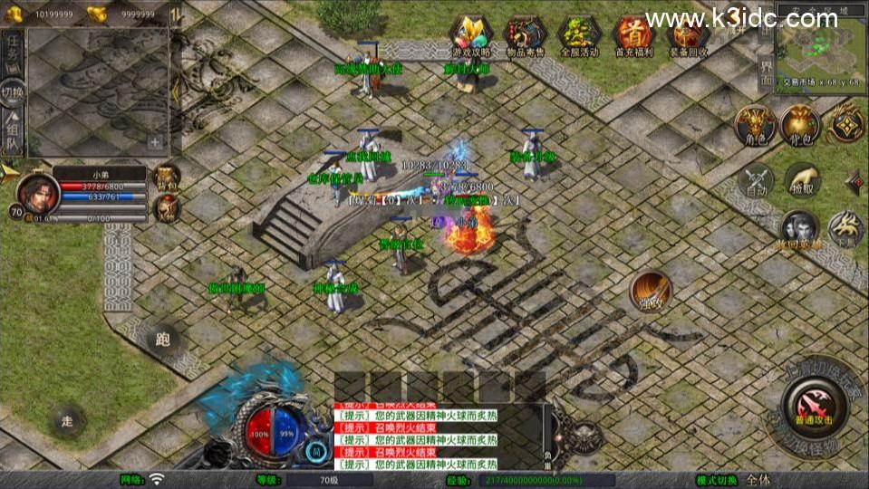 XO三端引擎传奇手游【1.80傲世合击版第二季】最新整理Win一键服务端+PC安卓苹果+详细搭建教程+视频教程  第8张