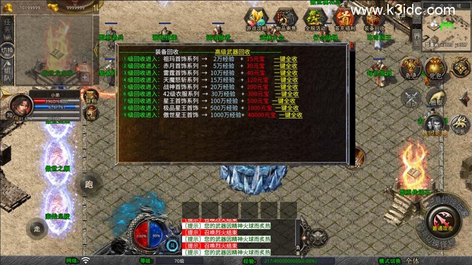 XO三端引擎传奇手游【1.80傲世合击版第二季】最新整理Win一键服务端+PC安卓苹果+详细搭建教程+视频教程  第9张