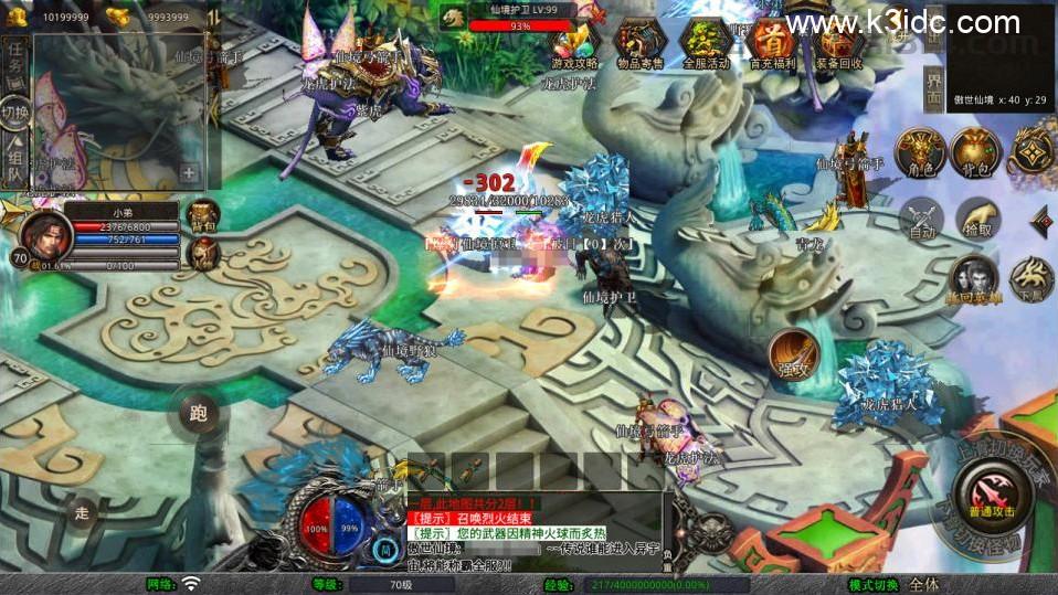 XO三端引擎传奇手游【1.80傲世合击版第二季】最新整理Win一键服务端+PC安卓苹果+详细搭建教程+视频教程  第10张
