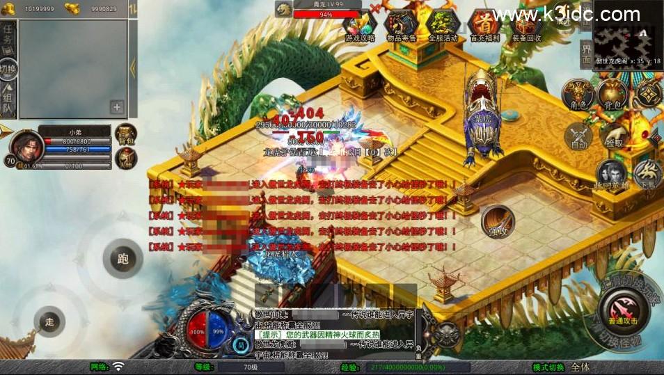 XO三端引擎传奇手游【1.80傲世合击版第二季】最新整理Win一键服务端+PC安卓苹果+详细搭建教程+视频教程  第11张